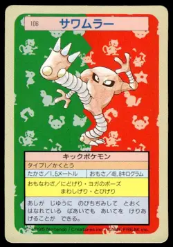 Hitmonlee NO. 106 Topsun Green Back Pokemon Japanese ~ HP - Image 1