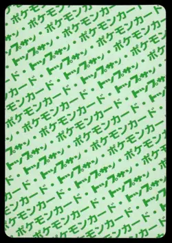 Hitmonlee NO. 106 Topsun Green Back Pokemon Japanese ~ HP - Image 2