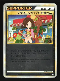 Pokemon Japanese Flower Shop Lady Reviving Legends Reverse Holo 074/080 MP - Image 1