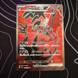Yveltal ex SR 098/080 M3 Nihil Zero - Pokemon TCG Japanese - Image 1