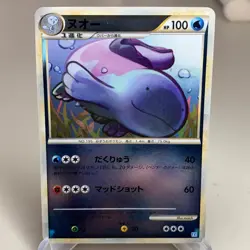 Quagsire 027/070 Reverse Holo 1st Edition SoulSilver Collection Japanese ~ HP - Image 1