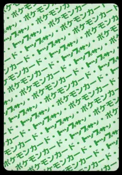 Zapdos NO. 145 Topsun Green Back Pokemon Japanese ~ MP - Image 2