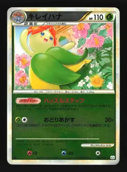 Pokemon Japanese Bellossom Reviving Legends Reverse Holo Rare 004/080 MP - Image 1