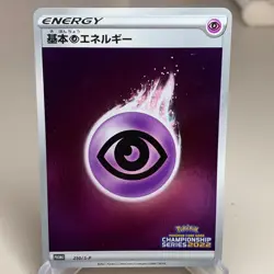 Psychic Energy 250/S-P Holo Championship Series Promo Pokemon Japanese ~ HP - Image 1