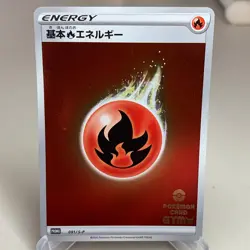 Fire Energy 091/S-P Holo Gym Promo Pokemon Japanese ~ HP - Image 1