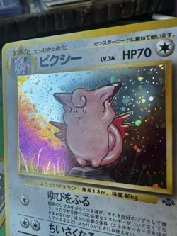 Pokemon TCG Clefairy & Chansey Lot - Base Set Holo Vintage 3 Card LP/MP - Image 5