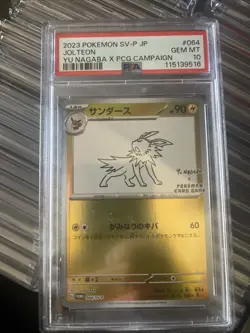 Jolteon - 064/SV-P 064/SV-P Sv-P Promotional Cards Holo (Japanese) - Image 1