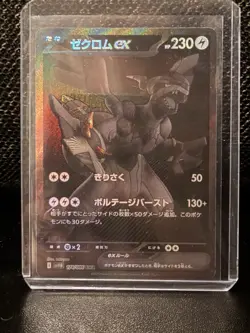 Pokemon TCG Zekrom EX Sv11b: Black Bolt Japanese Card 174/086 BWR NM Condition - Image 2
