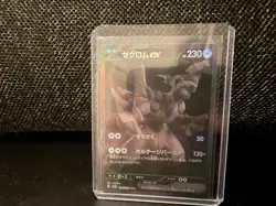 Pokemon TCG Zekrom EX Sv11b: Black Bolt Japanese Card 174/086 BWR NM Condition - Image 3