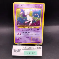 [SWIRL] Mew Holo No.151 Fossil - Japanese Pokemon Card - 1997 - Image 1