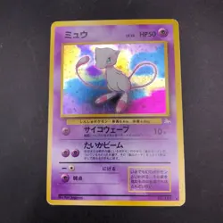 [SWIRL] Mew Holo No.151 Fossil - Japanese Pokemon Card - 1997 - Image 2