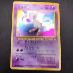 [SWIRL] Mew Holo No.151 Fossil - Japanese Pokemon Card - 1997 - Image 3
