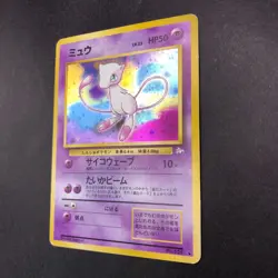 [SWIRL] Mew Holo No.151 Fossil - Japanese Pokemon Card - 1997 - Image 5