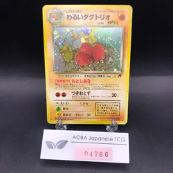 Dark Dugtrio Holo No.051 Team Rocket - Japanese Pokemon Card - 1997 - Image 1