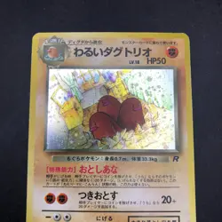 Dark Dugtrio Holo No.051 Team Rocket - Japanese Pokemon Card - 1997 - Image 3