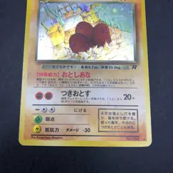 Dark Dugtrio Holo No.051 Team Rocket - Japanese Pokemon Card - 1997 - Image 4