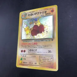 Dark Dugtrio Holo No.051 Team Rocket - Japanese Pokemon Card - 1997 - Image 5