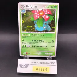 Venusaur Holo 003/100 1st Edition Pt3 Supreme Victors Japanese Pokemon Card 2009 - Image 1