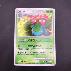 Venusaur Holo 003/100 1st Edition Pt3 Supreme Victors Japanese Pokemon Card 2009 - Image 2