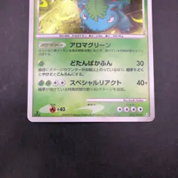 Venusaur Holo 003/100 1st Edition Pt3 Supreme Victors Japanese Pokemon Card 2009 - Image 4