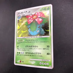 Venusaur Holo 003/100 1st Edition Pt3 Supreme Victors Japanese Pokemon Card 2009 - Image 5