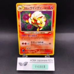 Light Arcanine Holo No.059 Neo 4 Destiny - Japanese Pokemon Card - 2001 - Image 1