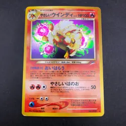 Light Arcanine Holo No.059 Neo 4 Destiny - Japanese Pokemon Card - 2001 - Image 2