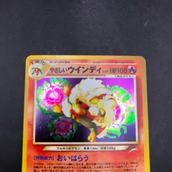 Light Arcanine Holo No.059 Neo 4 Destiny - Japanese Pokemon Card - 2001 - Image 3