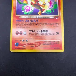 Light Arcanine Holo No.059 Neo 4 Destiny - Japanese Pokemon Card - 2001 - Image 4