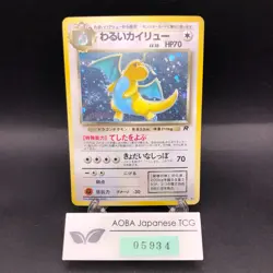 [SWIRL] Dark Dragonite Holo No.149 Team Rocket - Japanese Pokemon Card - 1997 - Image 1