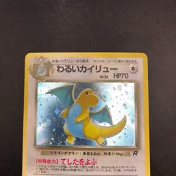 [SWIRL] Dark Dragonite Holo No.149 Team Rocket - Japanese Pokemon Card - 1997 - Image 3