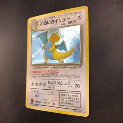 [SWIRL] Dark Dragonite Holo No.149 Team Rocket - Japanese Pokemon Card - 1997 - Image 5