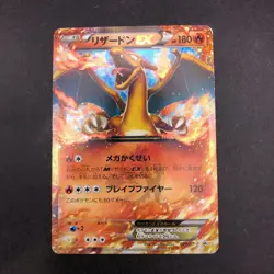 Charizard EX 030/XY-P CoroCoro Comics Promo - Japanese Pokemon Card - 2014 - Image 2