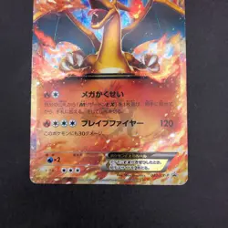 Charizard EX 030/XY-P CoroCoro Comics Promo - Japanese Pokemon Card - 2014 - Image 4