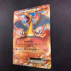 Charizard EX 030/XY-P CoroCoro Comics Promo - Japanese Pokemon Card - 2014 - Image 5