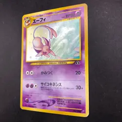 [SWIRL] Espeon Holo No.196 Neo 2 Discovery - Japanese Pokemon Card - 2000 - Image 5