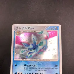 Glaceon Holo DPBP#161 1st Edition DP4 Dawn Dash - Japanese Pokemon Card - 2007 - Image 3