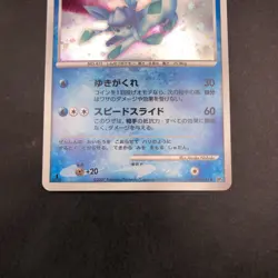 Glaceon Holo DPBP#161 1st Edition DP4 Dawn Dash - Japanese Pokemon Card - 2007 - Image 4