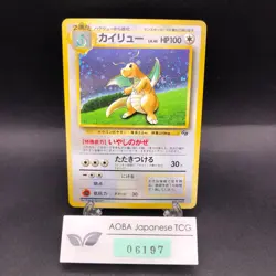 [SWIRL] Dragonite Holo GB Game Boy Promo - Japanese Pokemon Card - 1998 - Image 1