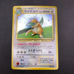 [SWIRL] Dragonite Holo GB Game Boy Promo - Japanese Pokemon Card - 1998 - Image 2