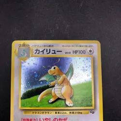[SWIRL] Dragonite Holo GB Game Boy Promo - Japanese Pokemon Card - 1998 - Image 3