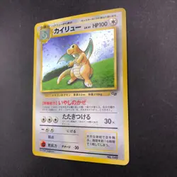 [SWIRL] Dragonite Holo GB Game Boy Promo - Japanese Pokemon Card - 1998 - Image 5