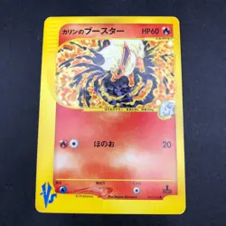 Karen's Flareon 089/141 1st Edition VS - Japanese Pokemon Card - 2001 - Image 2