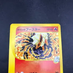 Karen's Flareon 089/141 1st Edition VS - Japanese Pokemon Card - 2001 - Image 3