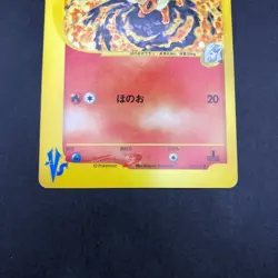 Karen's Flareon 089/141 1st Edition VS - Japanese Pokemon Card - 2001 - Image 4