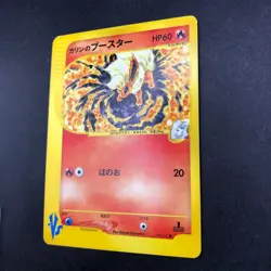 Karen's Flareon 089/141 1st Edition VS - Japanese Pokemon Card - 2001 - Image 5
