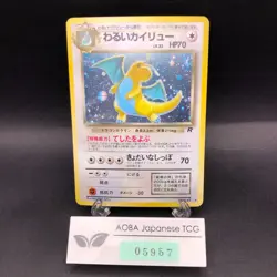 Dark Dragonite Holo No.149 Team Rocket - Japanese Pokemon Card - 1997 - Image 1