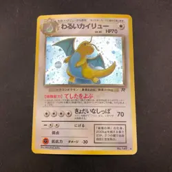 Dark Dragonite Holo No.149 Team Rocket - Japanese Pokemon Card - 1997 - Image 2