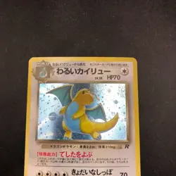 Dark Dragonite Holo No.149 Team Rocket - Japanese Pokemon Card - 1997 - Image 3