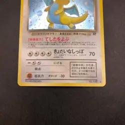 Dark Dragonite Holo No.149 Team Rocket - Japanese Pokemon Card - 1997 - Image 4